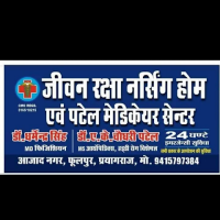 Jeevanraksha Patelhosptil Dr Dharmendra singh (@patelhaspt5311) 's Twitter Profile