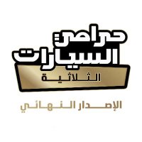 Hamza Alhamoud (@arabictrilogy) Twitter profile photo