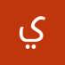 يوسف يسلم (@yslm_ywsf95930) Twitter profile photo يوسف يسلم (@yslm_ywsf95930) Twitter profile photo
