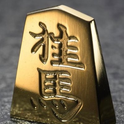 tazgr93042's profile picture. 令和5年4月4日より毎週火曜日に北九州市にある、八幡西生涯学習総合センター（JR黒崎駅前・コムシティ2階）にて将棋教室を行っています。教室歴は7年で、2年前に独自の教室を開きました。よろしくお願いします。公益社団法人日本将棋連盟公認 将棋指導員 堀切 良太 tazgr93042@yahoo.co.jp