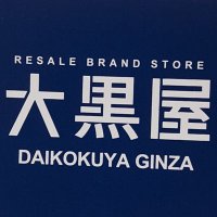 大黒屋　銀座店(@daikokuya_ginza) 's Twitter Profile Photo