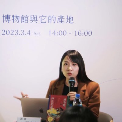 Leicester Museum Studies PhD student, Taiwan’s Museum Curator & Columnist, sharing museum news to audiences who speak Chinese（Please see the link)