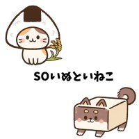 SOいぬといねこの部屋(@soinuandineko) 's Twitter Profile Photo