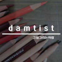 damtist(@dam_tist) 's Twitter Profile Photo