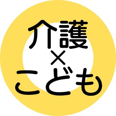 介護の技能実習生に日本語を教えたり、来日間もない小学生に日本語を教えたりしています。#日本語教師　#介護   #技能実習　#特定技能