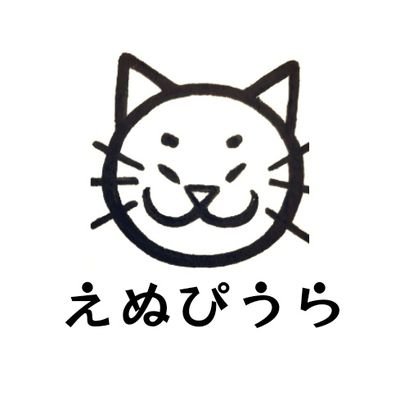 npiula88103's profile picture. 一緒に暮らしている猫達と、製作したあみぐるみを中心に投稿しています☆気軽に見ていただけたら嬉しいです☆フォローやコメントも大歓迎です☆同じ名前でInstagramもあり☆あみぐるみはメルカリで販売しています🧸🐙🥒どうぞよろしくお願いします😽