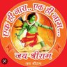 Realprataprana's profile picture. पगली यो Rana तने दिल ते चाहवे है..........रोज़ यारा म तेरा ज़िकर चलावे है.......ना मने घना शोक़ पढ़ाई करने का......बस तेरे दर्शन कि खातिरं रोज कालेज आवे h