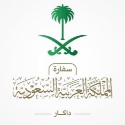 الحساب الرسمي لسفارة المملكة العربية السعودية لدى جمهورية السنغال - داكار Le site de l’Ambassade du Royaume d’Arabie Saoudite au Sénégal-Dakar