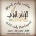 مكتب تفريغ وبحث علمي (@ta1zrpgl8g7e5po) Twitter profile photo مكتب تفريغ وبحث علمي (@ta1zrpgl8g7e5po) Twitter profile photo
