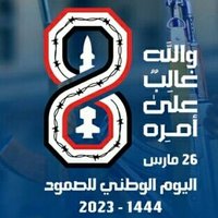 الراجي رضا الله (@mmgn2885) 's Twitter Profile Photo