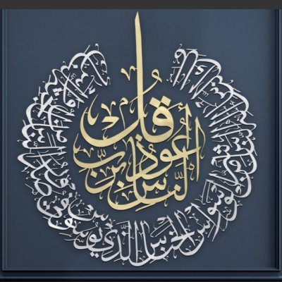 *اللهمّ يا منْ وزعت الأرزاق بفضلك وكرمك، وتنفس الصُبح بأمرك، ارزقنا خيري الدنيا والآخرة. اللهم ارزقنا إجابة الدعاء وصلاح الأحوال*