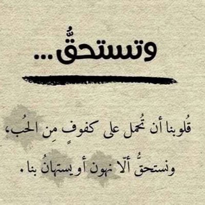 الحمدلله انها ليست دارنا ولا ديارنا وان المستقر بجوار رب العالمين🤍الحمد لله انها دنيا وستنقضي وعسانا في الجنّة نأنَسُ ويؤنسُ بنا..لبيك ان العيش عيش الاخرة🍃
