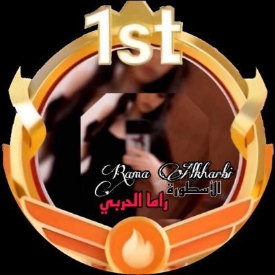 Ramaiub12's profile picture. 🇸🇦رَبِّ اجْعَلْ هَذَا بَلَدًا آمِنًا🇸🇦