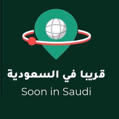 Soon in Saudi