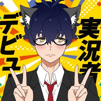 YouTubeで動画投稿を始めた社会人です!年代関係なく好きなゲームやアニメで一緒に盛り上がりましょう!𖤣𖥧𖥣𖡡𖥧𖤣投稿中┊DBD┊モンハン┊スマブラ┊ゼルダの伝説┊スプラ3┊PUBG┊𖤣𖥧𖥣𖡡𖥧𖤣ブーム┊水星の魔女┊ホロライブ┊鬼滅の刃┊宮野真守┊YOASOBI┊米津玄師┊Aimer┊ワンオク