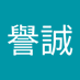 盧譽誠 (@nfulucaslu) Twitter profile photo 盧譽誠 (@nfulucaslu) Twitter profile photo