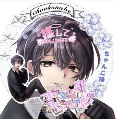 👑 ☀️🍲ྀིちゃんこ鍋ﾃﾞ㌃⚡️👑歌い手さんのプロフィール画像