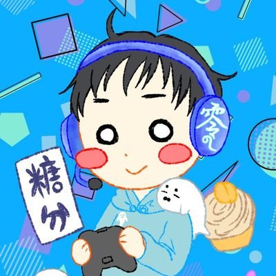 糖分さんのプロフィール画像