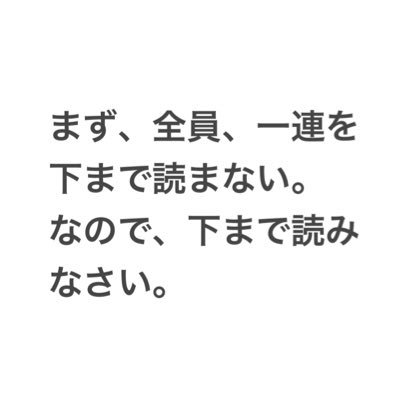 前の名前:協力しないと無理なのではないか『逃げても事実は変わらない。向き合って、受け入れるしかない。』人は人を助けない。これでは誰も助からない。「日本国憲法」https://t.co/YUwxtKOBnk