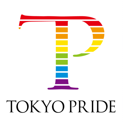 東京プライドは、LGBT(レズビアン、ゲイ、バイセクシュアル、トランスジェンダー)などの性的マイノリティとその支援者(アライ:Ally)が連帯し、力づけられる“場”をつくっていくNGOです。性的マイノリティが、社会の中で見える存在となり、抑圧・差別されることなく社会の一員として認められることを目指して活動しています。