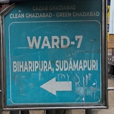 सुदामापुरी और बिहारीपुरा को स्वच्छ बनाने मे नगर निगम ग़ाज़ियाबाद मदद करे! 

आपकी थोड़ी सी मदद, स्वच्छ बना सकता हैं