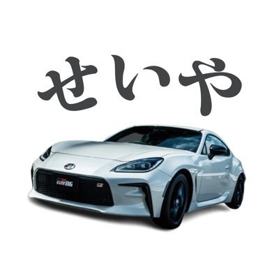 car_love_sei Profile Picture