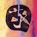 Kenkun (@kenkunart) Twitter profile photo Kenkun (@kenkunart) Twitter profile photo