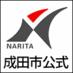 成田市防災情報 (@bousai_narita) Twitter profile photo 成田市防災情報 (@bousai_narita) Twitter profile photo