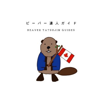 BeaverGuides Profile Picture