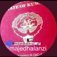 ماجد العنزي (@majedhalanzi_q8) 's Twitter Profile Photo ماجد العنزي (@majedhalanzi_q8) 's Twitter Profile Photo