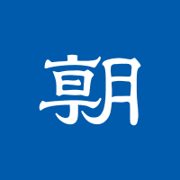 朝日新聞スポーツ(@asahi_sports_) 's Twitter Profile Photo