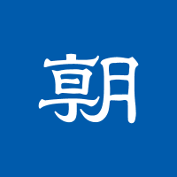 朝日新聞スポーツ (@asahi_sports_) 's Twitter Profile Photo