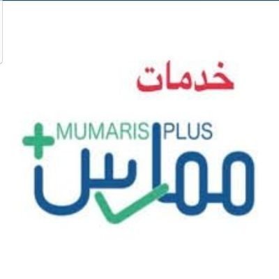 خدماتنا
_تجديدبطاقةالهيئه السعودية
_إضافة ساعات معتمدة
_شهائدودورات(ACLS-CPR-BLS-PALS)
الطلب واتس أضغط 👇
https://t.co/HdJamuYh8E