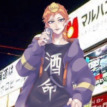 酒好あかし🍺🍷🍶さんのプロフィール画像
