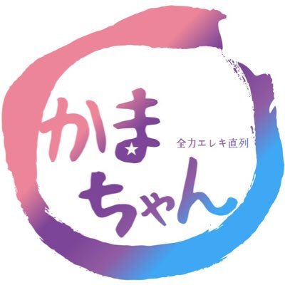 @condenserbattle(監督)@snipsnipkills(Tp)@mitsuzawaboys(Ba) @aalborgjp(Ba)横須賀在住