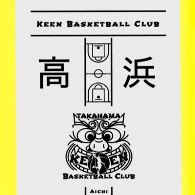 愛知県高浜市のバスケチーム&教室。 u-15、u-12はクラブチーム　シーホース三河好き。