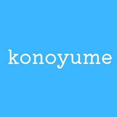 konoyume_info Profile Picture