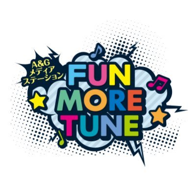 A&Gメディアステーション FUN MORE TUNEさんのプロフィール画像