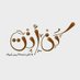 شمس (@shms9096436553) Twitter profile photo شمس (@shms9096436553) Twitter profile photo