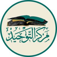 Markaz At-Tawheed (@tawheedca) 's Twitter Profile Photo Markaz At-Tawheed (@tawheedca) 's Twitter Profile Photo