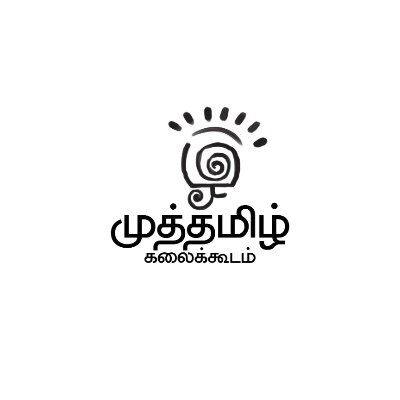 MuthamizhFilms's profile picture. The official twitter page for 𝗠𝗨𝗧𝗛𝗔𝗠𝗜𝗭𝗛 𝗞𝗔𝗟𝗔𝗜 𝗞𝗢𝗢𝗗𝗔𝗠 for Motion pictures, Effective ad creations & Workshops for acting, film making