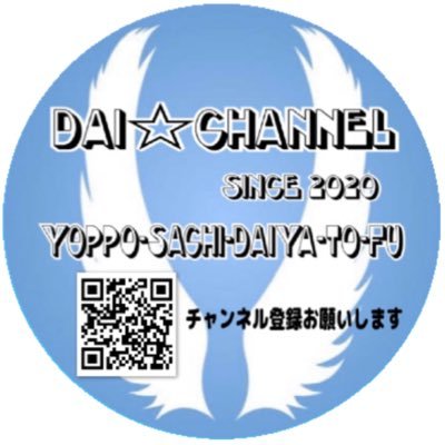 家族の日常、キャンピングカー旅などをYouTubeで配信！ 父ちゃん50代♡母ちゃん40代♡息子DAI☆ちゃん6歳♡ワンコ 豆風(とうふ)8歳♂ 2020年7月25日 キャンピングカー ナッツRVラディッシュ中古 納車 茨城県在住 近くの人いるかなー