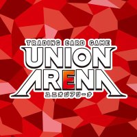 【公式】UNION ARENA(ユニオンアリーナ) (@union_arena_tcg) 's Twitter Profile Photo 【公式】UNION ARENA(ユニオンアリーナ) (@union_arena_tcg) 's Twitter Profile Photo