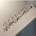 محمد الوسمي (@mmdlwsmy8) Twitter profile photo محمد الوسمي (@mmdlwsmy8) Twitter profile photo