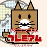PCcomfullNMARUI's profile picture. 🔥営業時間 11:00〜20:00🔥 大阪なんばマルイの6Fで営業中です♪

☆配送☆
PCコンフルは全店舗配送も承っております！
持ち帰り困難なデスクトップも安心してご購入いただけます

☆保証☆
なんばマルイ店のみ保証が”90日”となっております！
格安商品もございますので、お得にゲットしよう♪