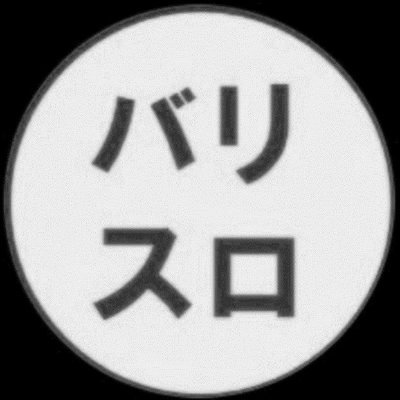 ⚡バリスロ関西結果まとめ⚡