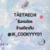 TaeTaeChi รับกดบัตร By Jk_cookyyy01 (@TaeTaeTickets01) Twitter profile photo