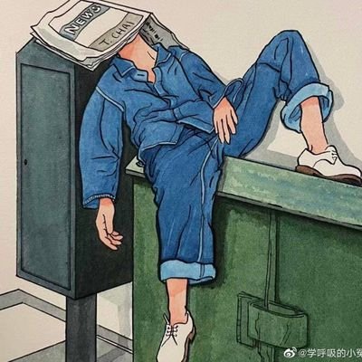 在这个一个字都不认识的世界里，我像一个清醒的文盲