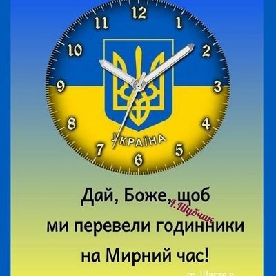 Українець