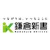 株式会社 鎌倉新書(終活サービス企業) (@kamashin_cc) Twitter profile photo 株式会社 鎌倉新書(終活サービス企業) (@kamashin_cc) Twitter profile photo